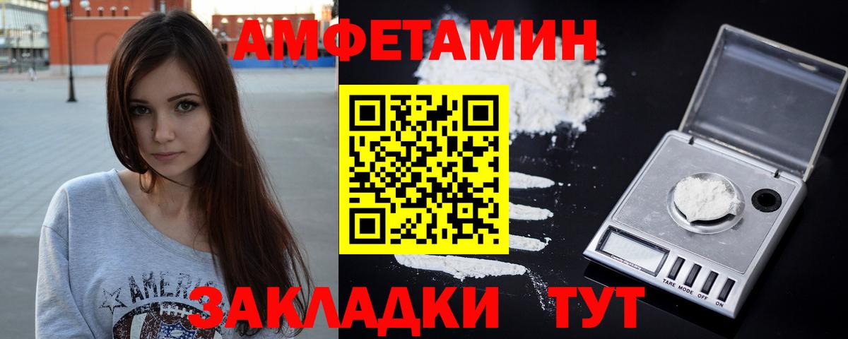 Амфетамин  АМФЕТАМИН 98%  Вход с VPN  Златоуст 
