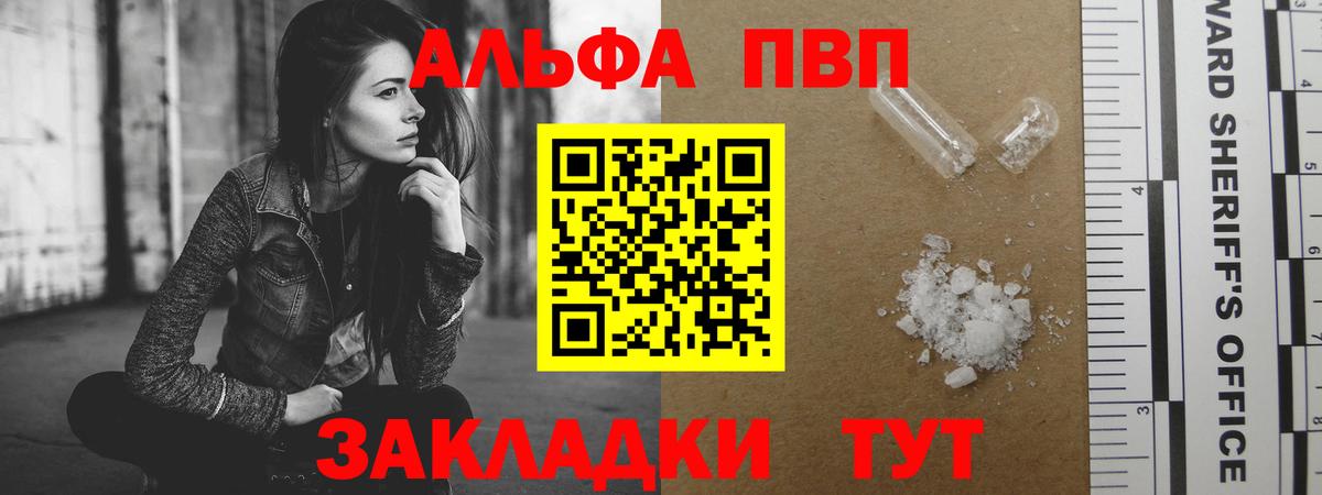 Alfa_PVP Соль Златоуст
