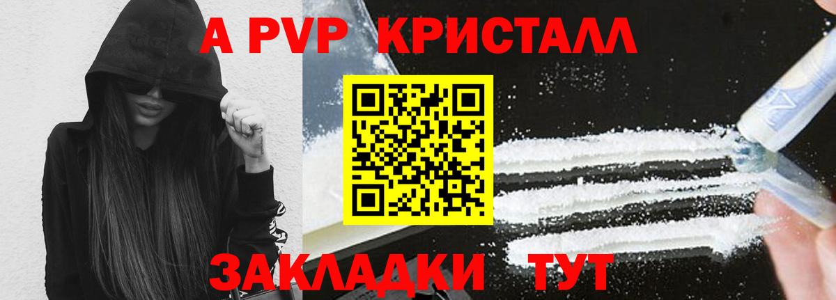 Златоуст  Alfa_PVP  Вход с VPN  Alpha-PVP СК  Альфа ПВП VHQ 