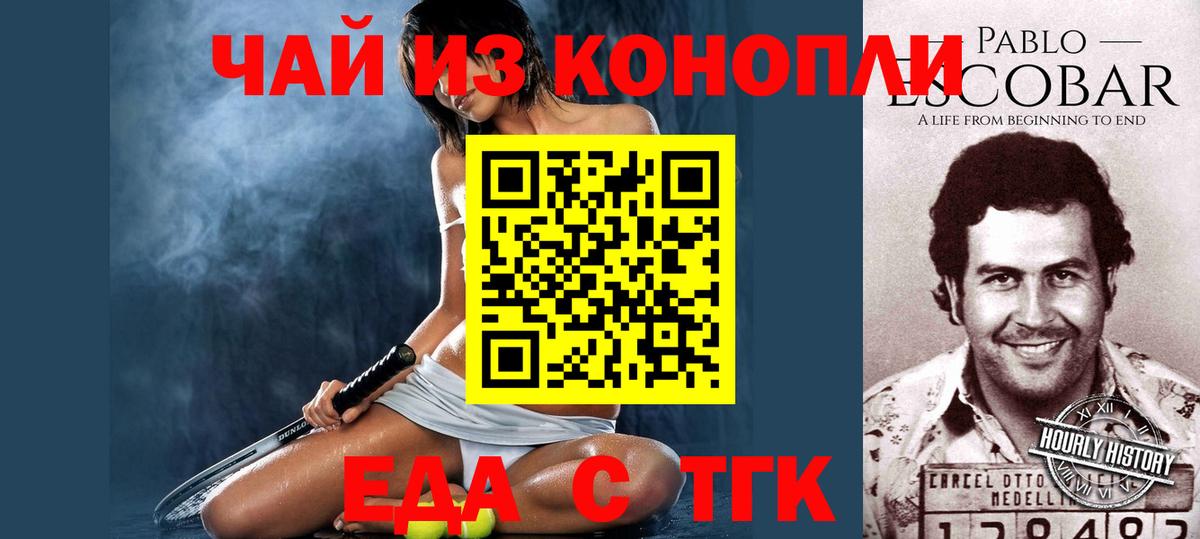 Златоуст  Cannafood марихуана  Вход с VPN 