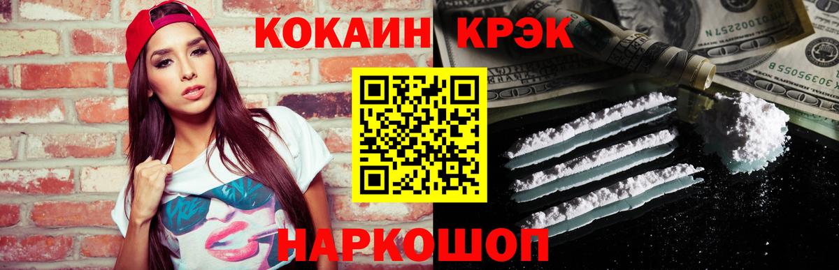 Cocaine 97% Златоуст