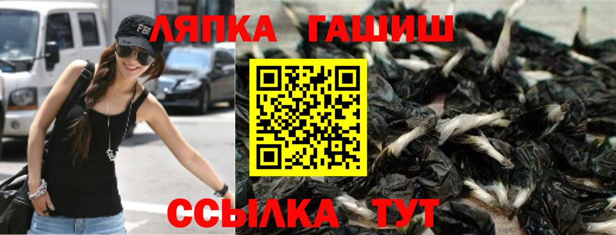 ГАШИШ Cannabis  ГАШ индика сатива  купить наркотик  Вход с VPN  Златоуст 