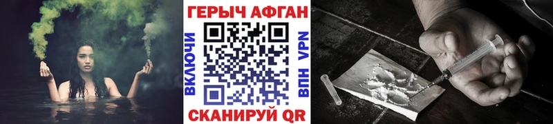 Героин Heroin  даркнет наркотические препараты  Златоуст 