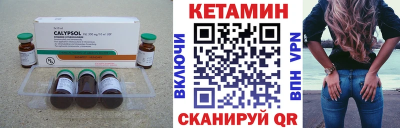 Кетамин ketamine  Златоуст 
