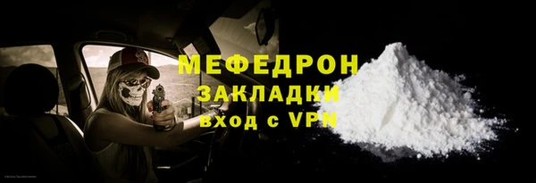 мефедрон Горнозаводск