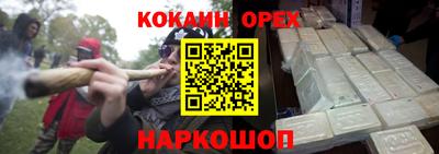 кокаин премиум Волжск