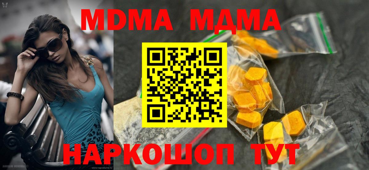 MDMA молли  МДМА Molly  МДМА  Златоуст  Вход с VPN 