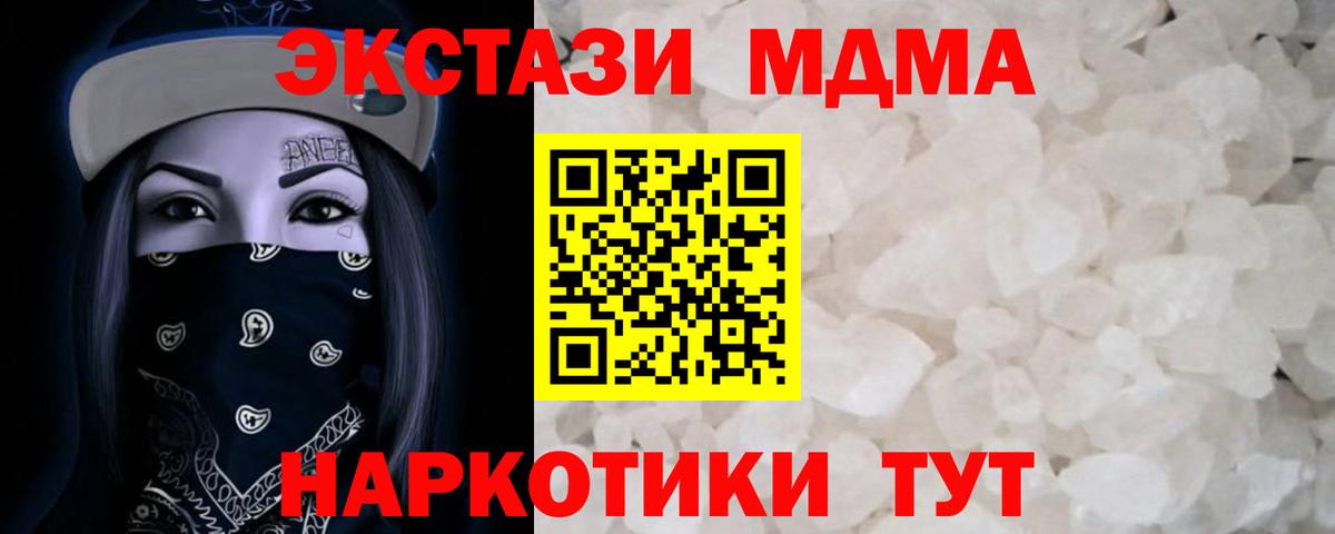 MDMA crystal Златоуст