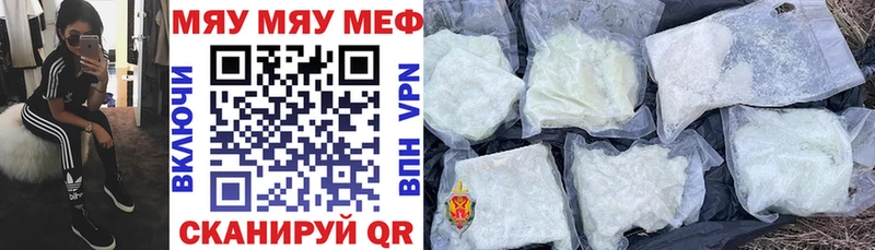 закладки  кракен ССЫЛКА  МЕФ мяу мяу  Златоуст 
