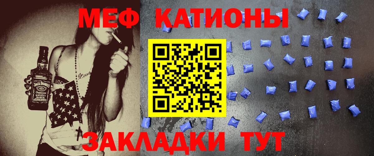 МЕФ 4 MMC  МЯУ-МЯУ кристаллы  Вход с VPN  hydra зеркало  Златоуст 