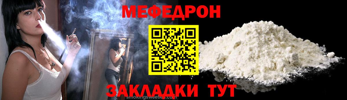 Меф кристаллы Златоуст