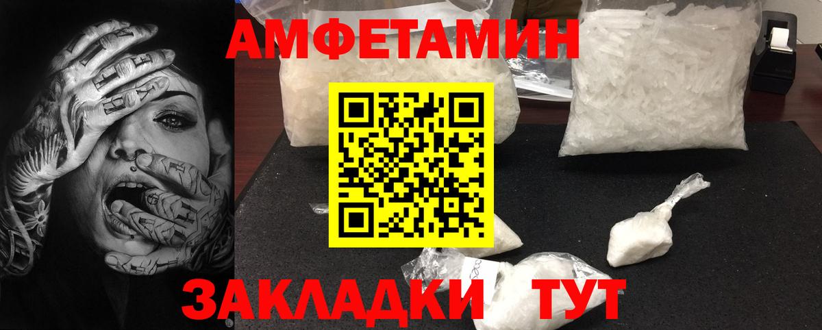 МЕТАМФЕТАМИН винт Златоуст