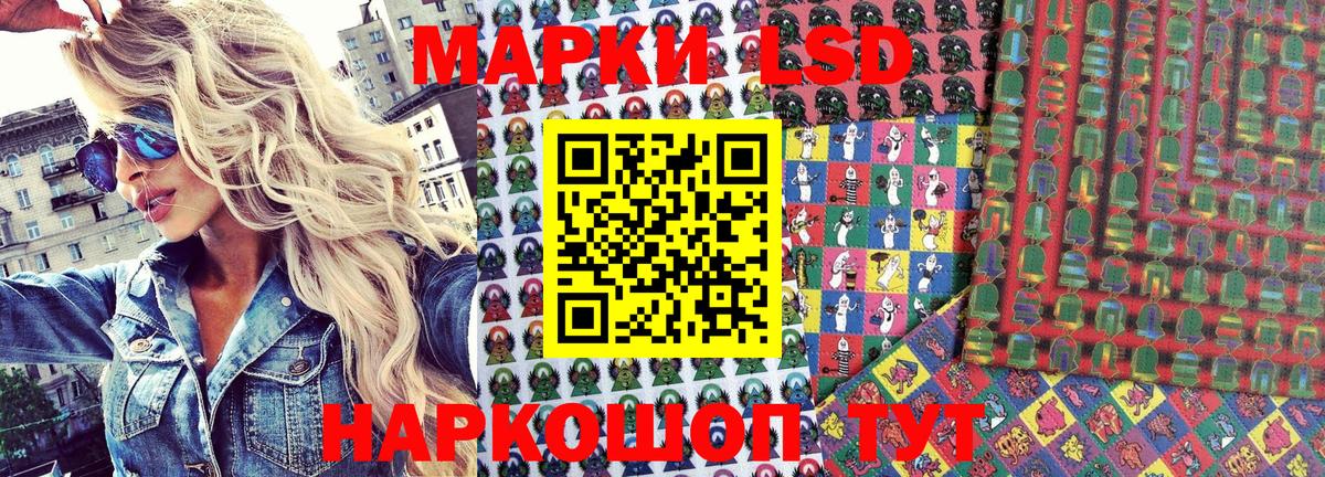 Наркотические марки 1,8мг  Вход с VPN  Наркотические марки  Златоуст 