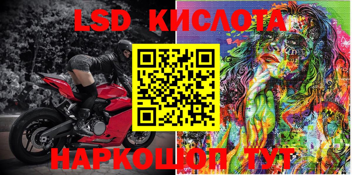 Марки NBOMe 1500мкг Златоуст