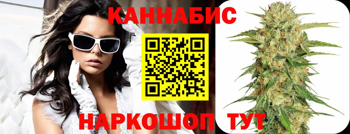 Каннабис SATIVA & INDICA  Канабис конопля  Вход с VPN  Златоуст  Бошки марихуана индика 